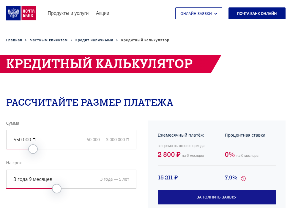 Калькулятор ипотеки