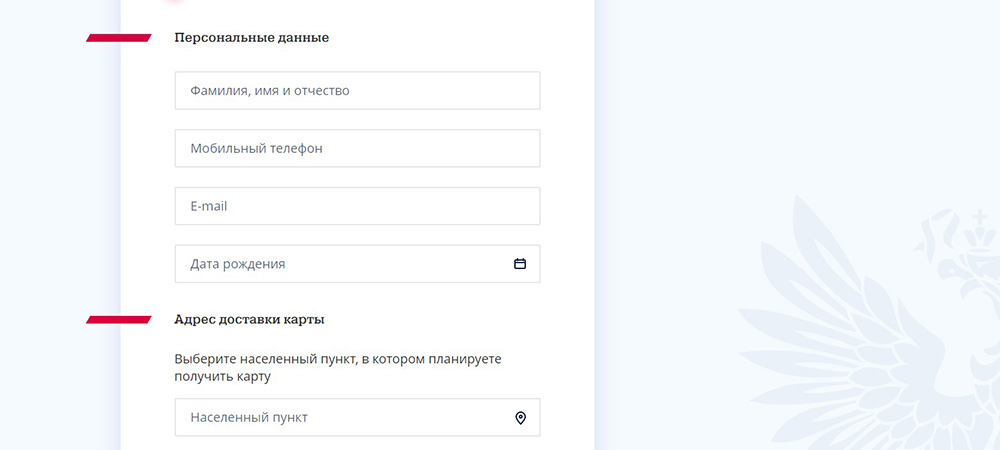 Нюансы оформления