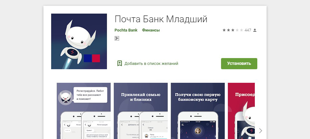 Мобильное приложение