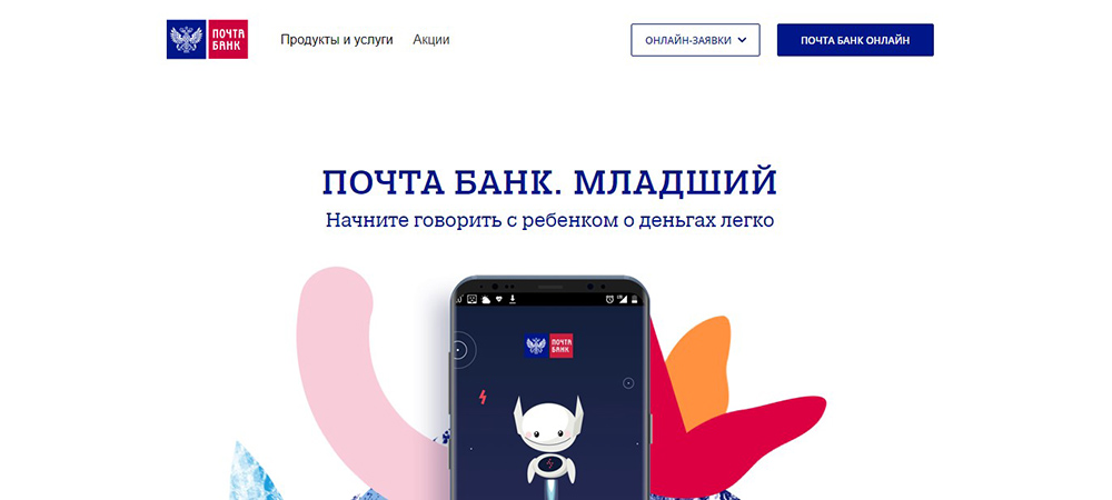 Особенности детской карты