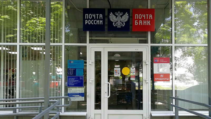 Обращение в банк