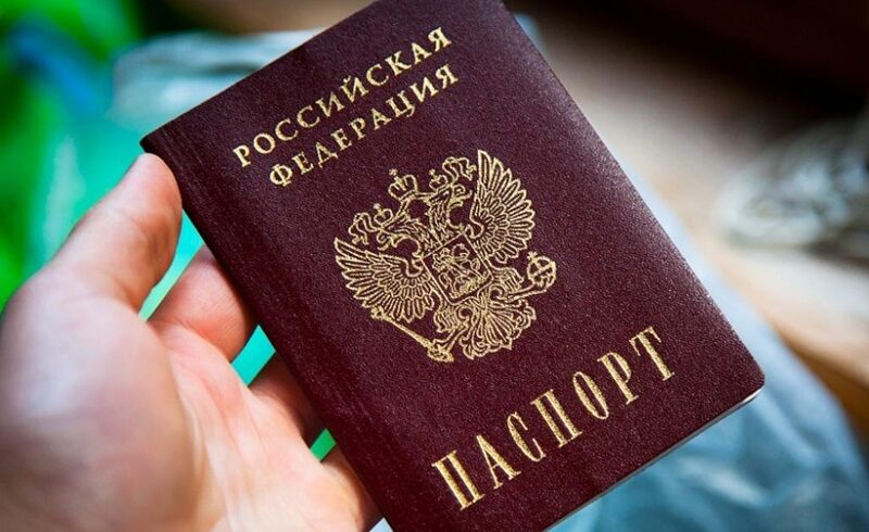 Паспорт