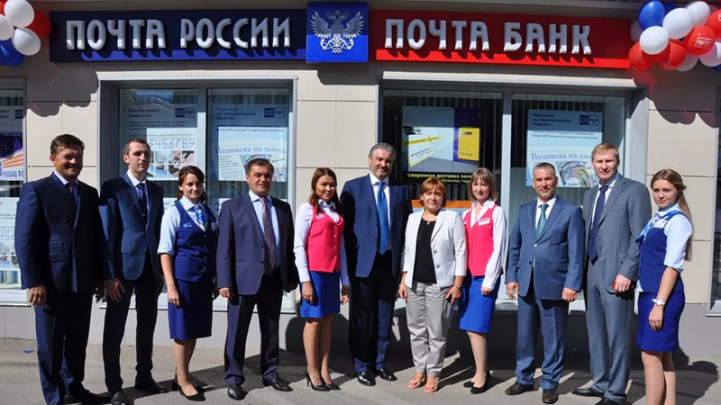  Почта Банк