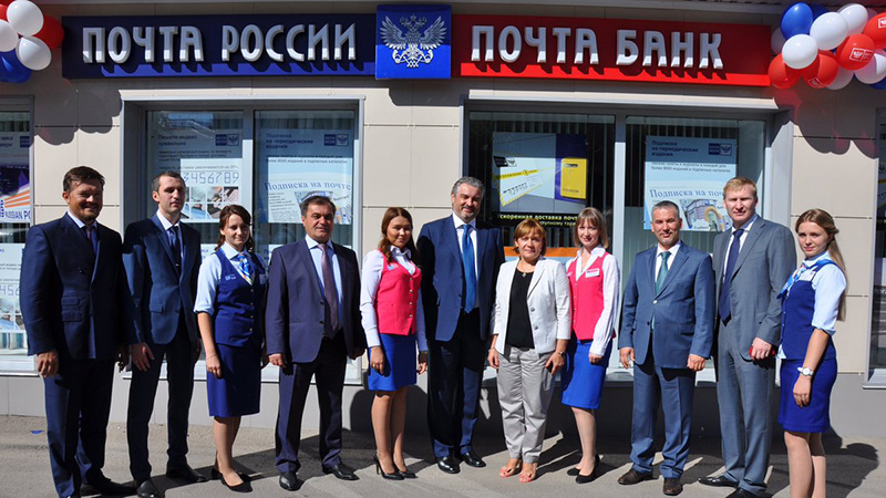 Почта Банк