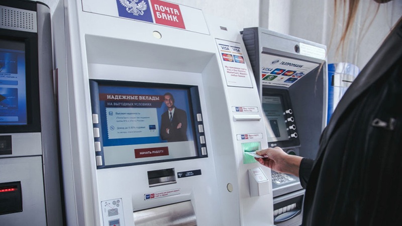 Банкомат Почта Банка