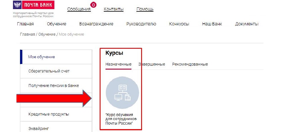 Корпоративный портал
