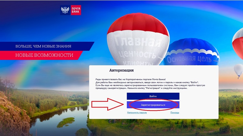 Корпоративный канал
