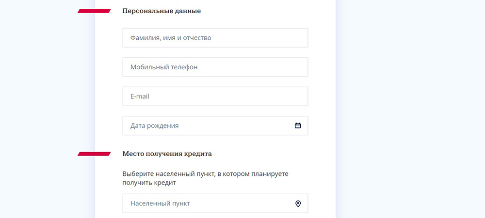 Подача заявки