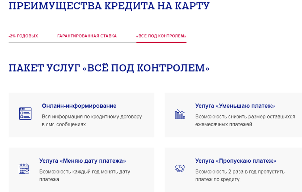 Преимущества карты