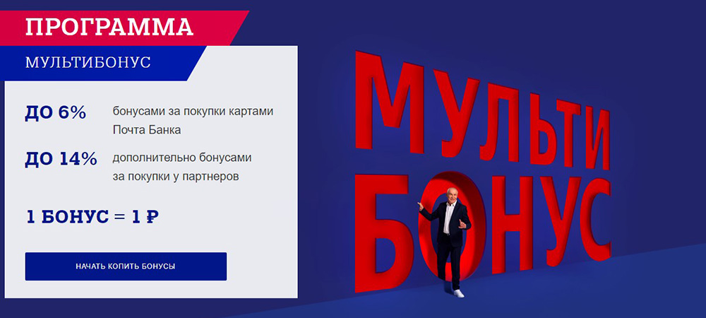 Программа лояльности