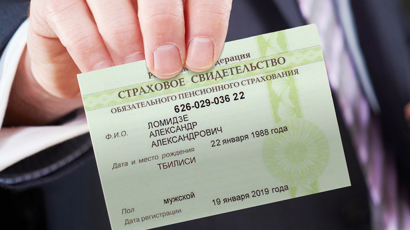 СНИЛС
