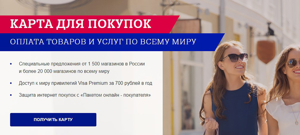 Visa Platinum