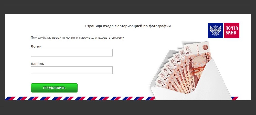 Страница авторизации