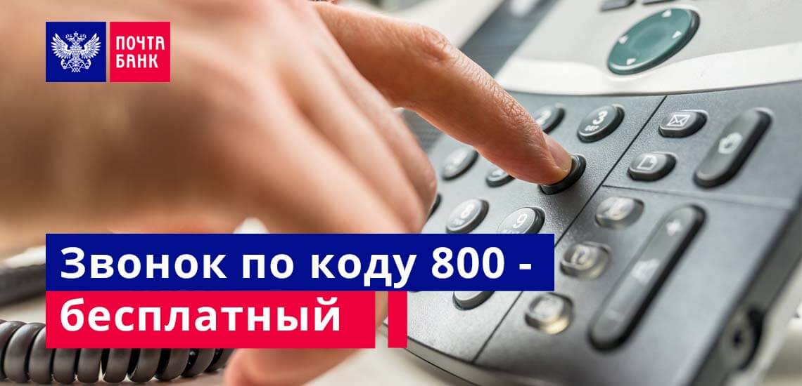 Горячая линия