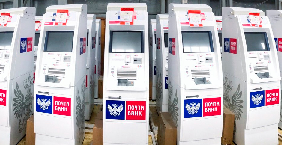 Банкоматы Почта Банка