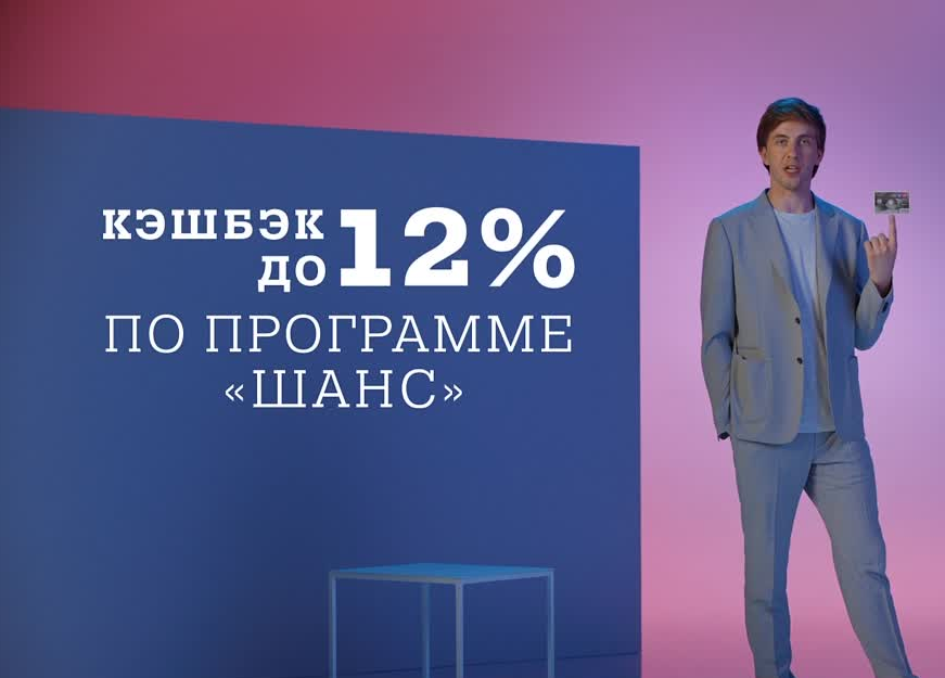 Программа Шанс