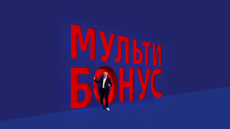 Мультибонус