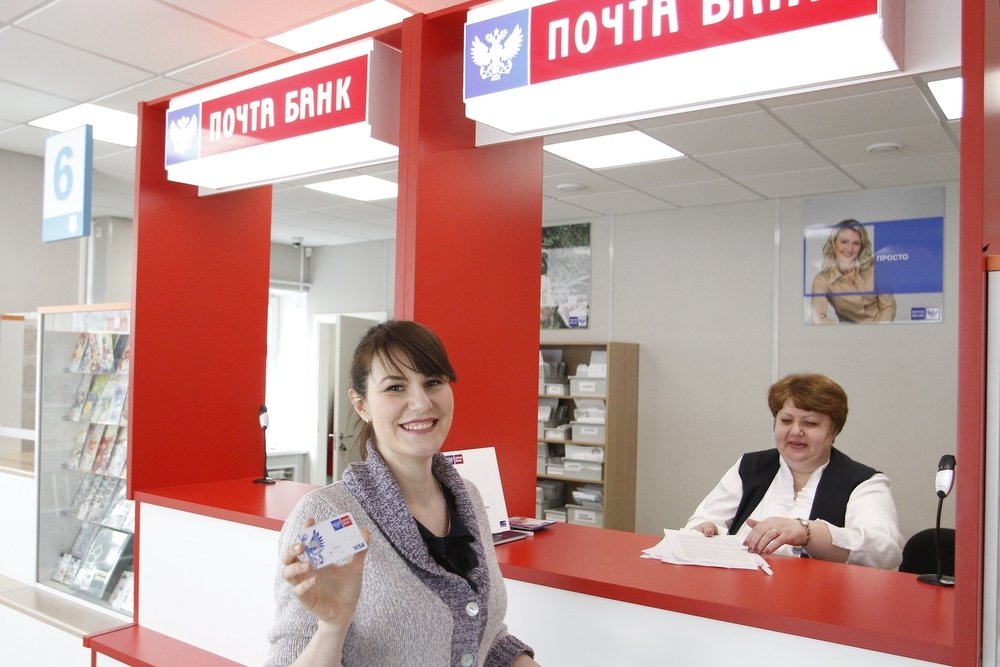 Отделение Почта Банка