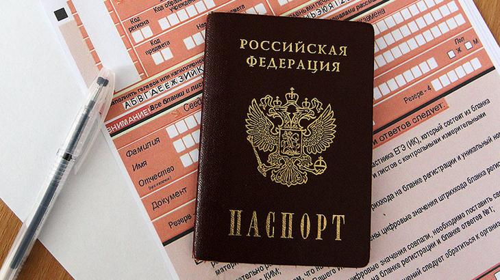 Паспорт