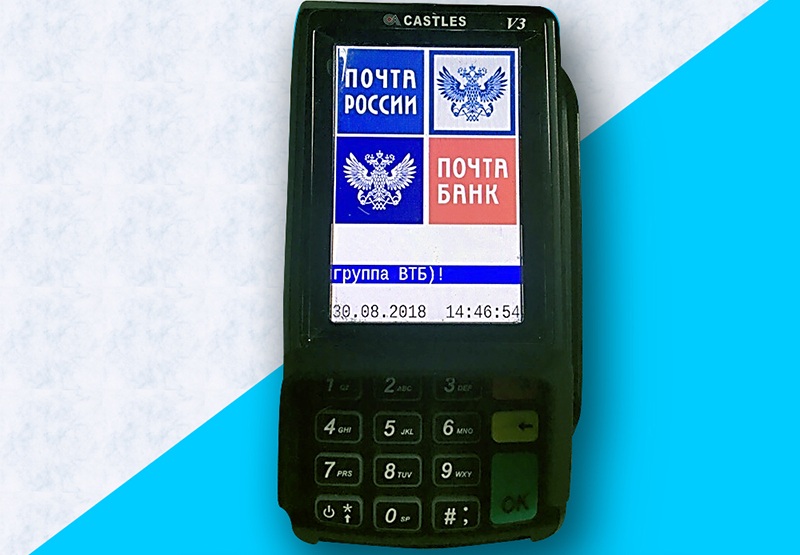 Эквайринг в Почта Банке