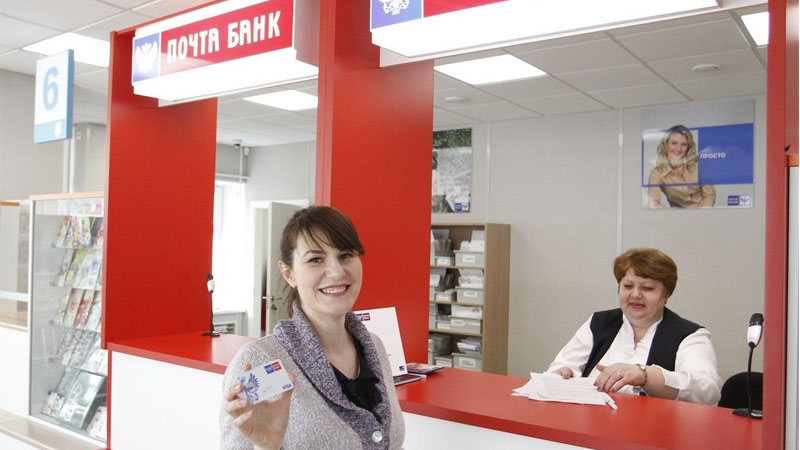 Обслуживание в Почта Банке