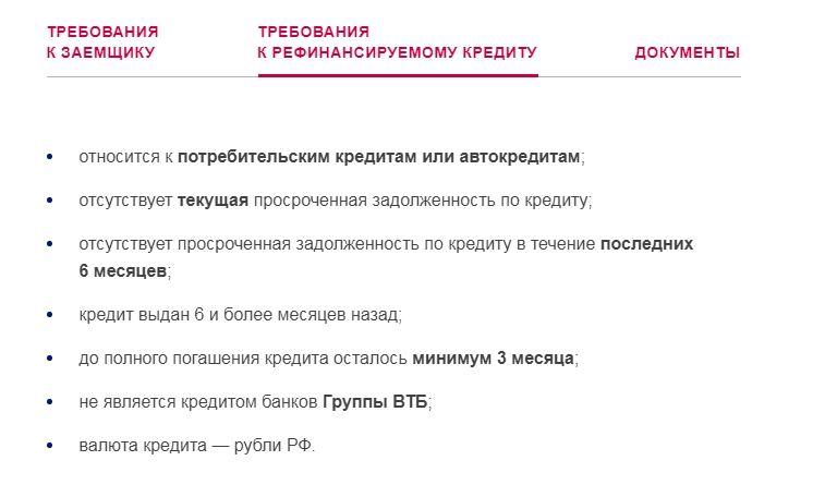 Требования