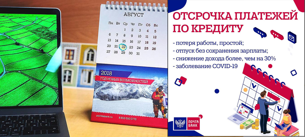 Условия отсрочки