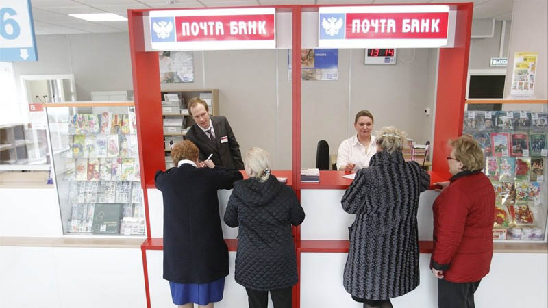 Отделение Почта Банка