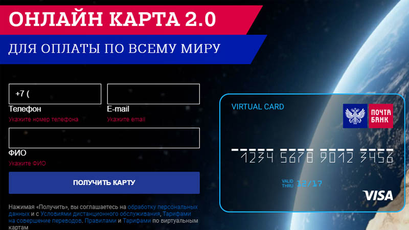 Виртуальная карта