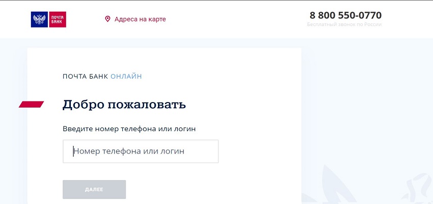 Вход в кабинет