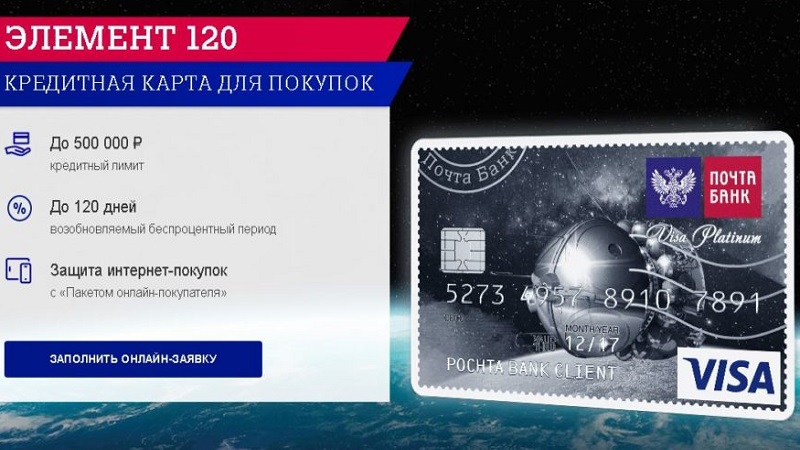 Карта рассрочки