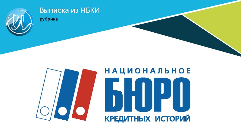 НБКИ