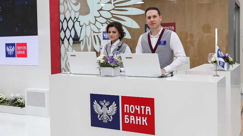 Офис Почта Банка