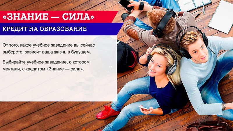 Знание-сила