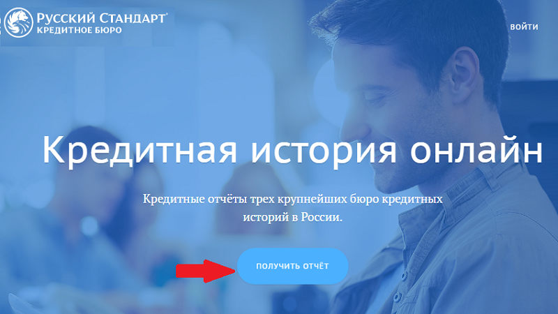 Русский стандарт