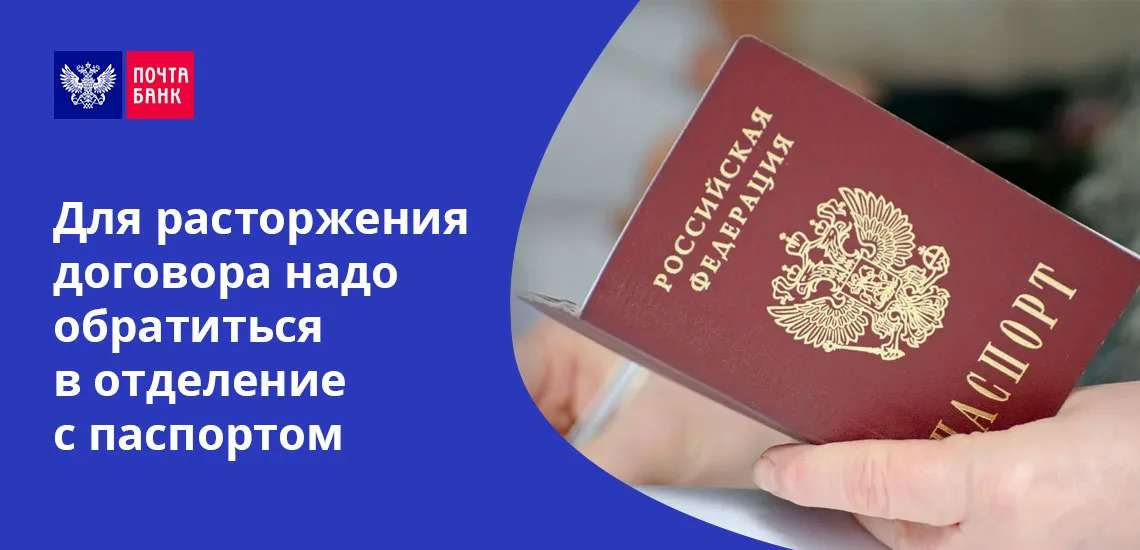 Документы для закрытия счета