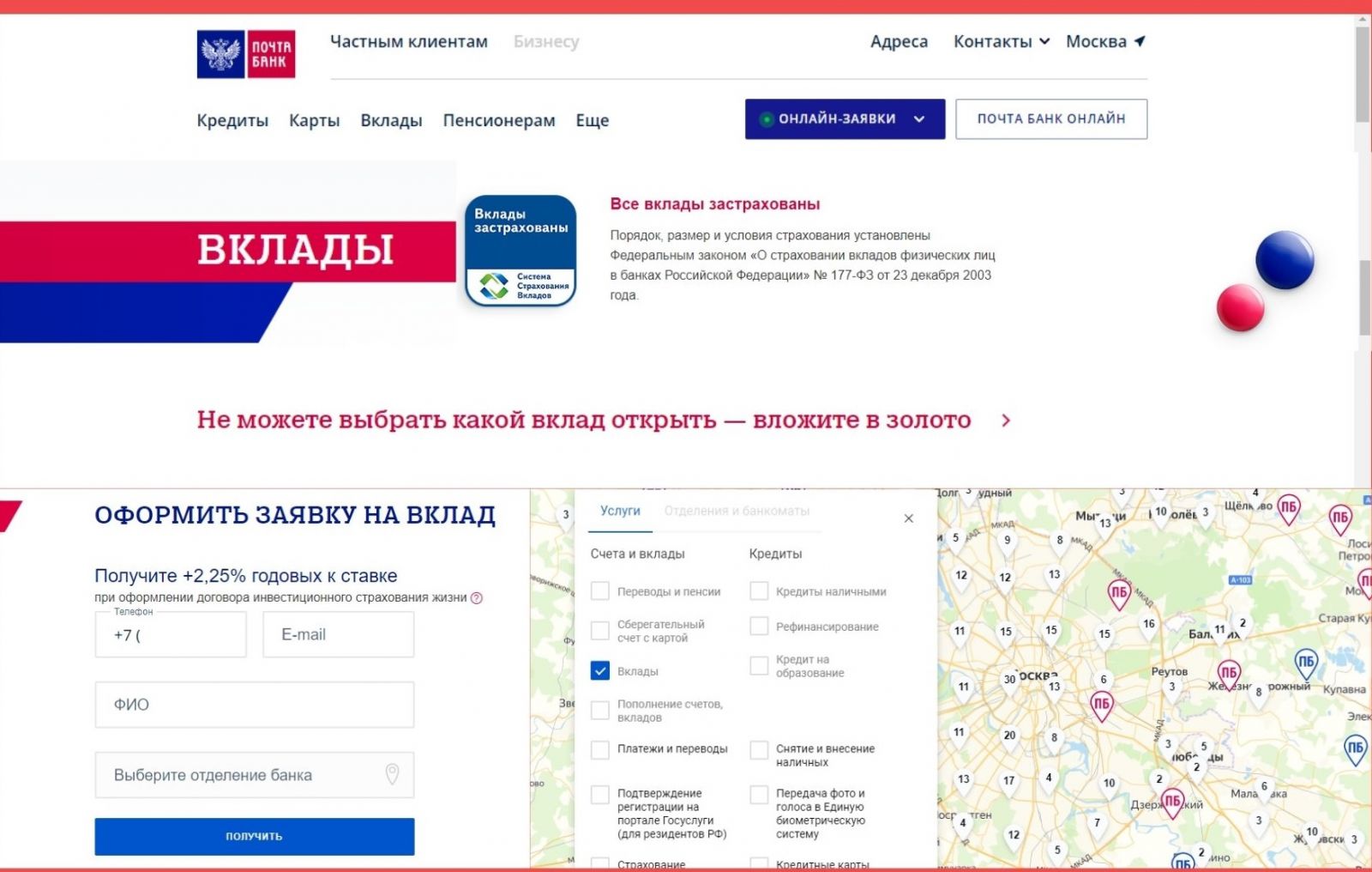 Вклады