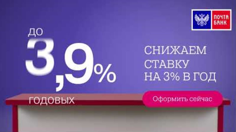 Нужны наличные? Возьмите кредит в «Почта банке» на выгодных условиях