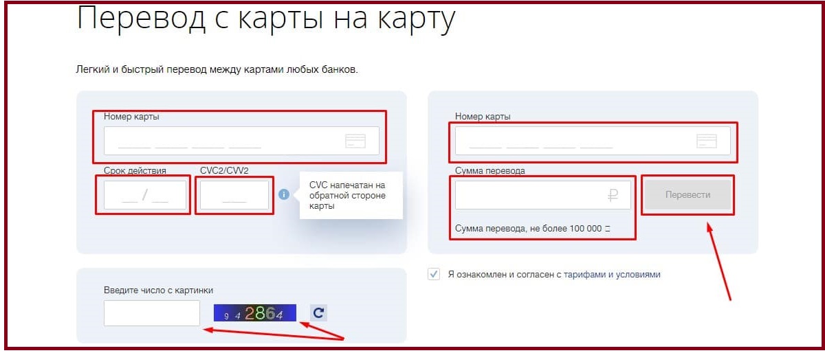Процедура перевода