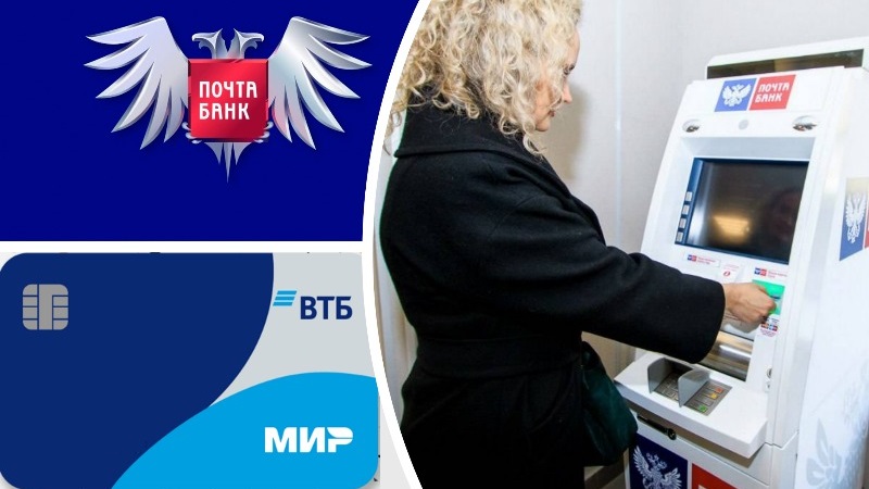 Пополнение ВТБ через банкомат