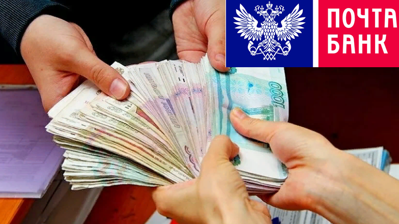 Кредиты лицам с плохой кредитной историей