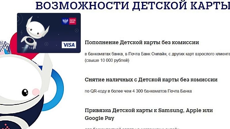 Детская карта