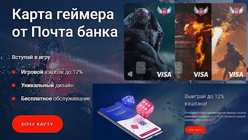 Карта геймера