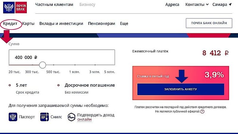 Отправка запроса онлайн