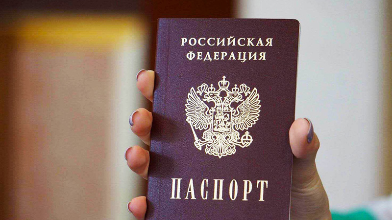 Паспорт гражданина РФ