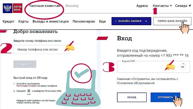 Регистрация в личном кабинете