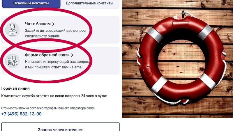 Служба поддержки
