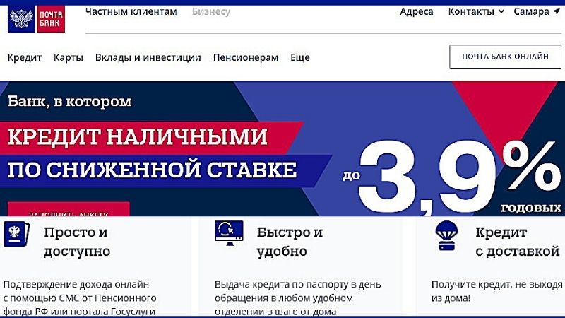 Тариф Снижаем ставку