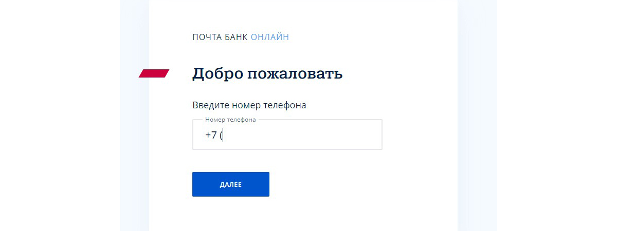 Вход в приложение