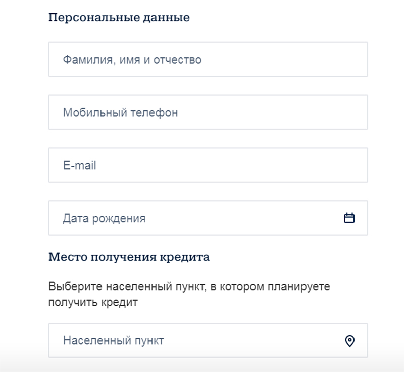 Онлайн заявка